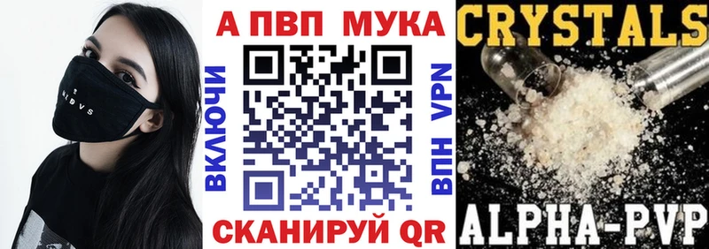 Alpha PVP СК КРИС где купить наркоту Соль-Илецк