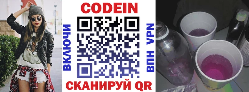 KRAKEN ТОР  Соль-Илецк  Кодеиновый сироп Lean напиток Lean (лин)  наркошоп 