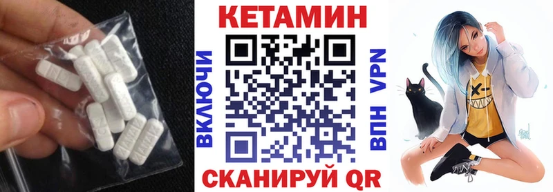 КЕТАМИН VHQ  Соль-Илецк 