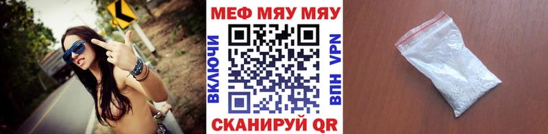 цены   Соль-Илецк  МЯУ-МЯУ VHQ 