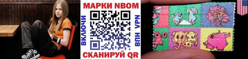 Марки N-bome 1,8мг Соль-Илецк