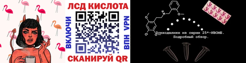 Марки N-bome 1,8мг  Соль-Илецк 
